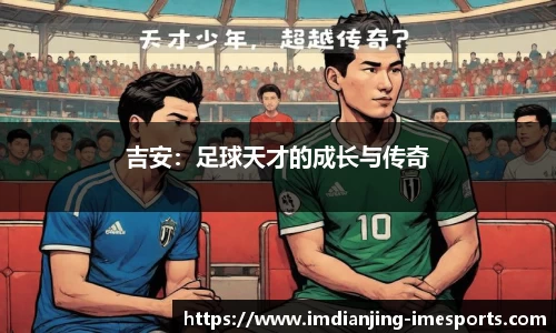 IM电竞官方正版网站